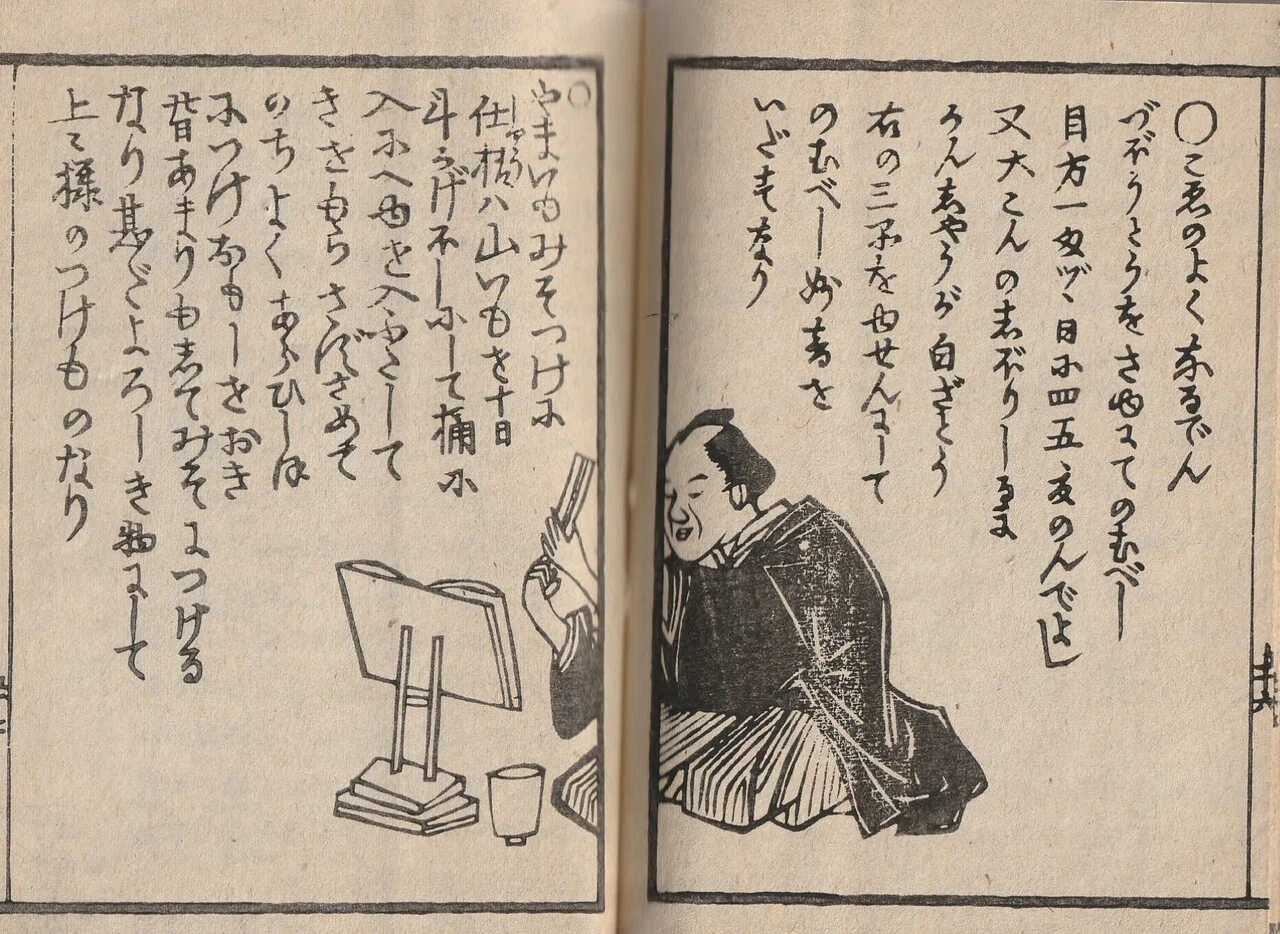 明治中期の知恵袋がオモシロイ！古文書『開化広益 伝授種本』を読む