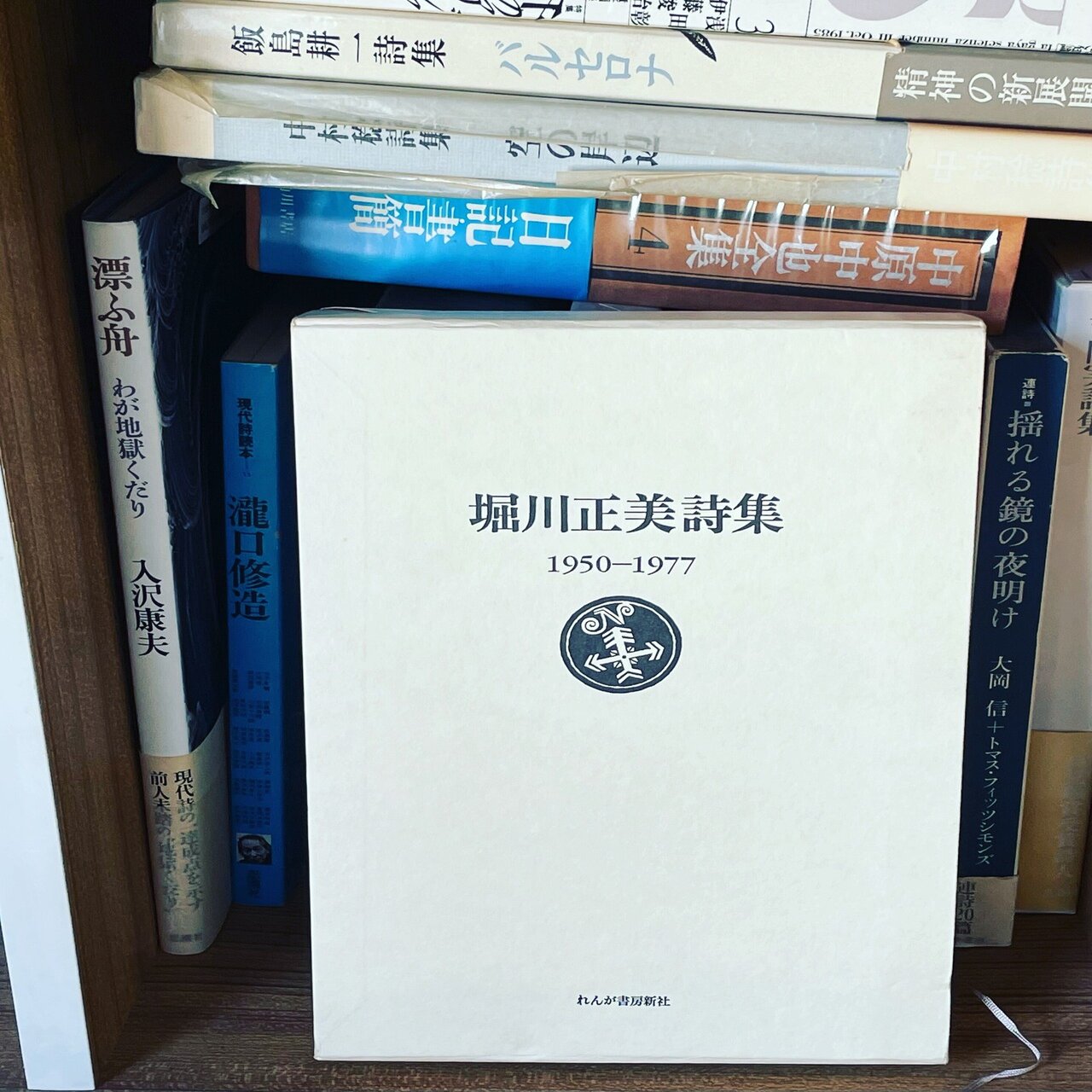 堀川正美詩集　1950-1977 堀川正美詩集―1950-1977 (1978年) |本 | 通販 | Amazon