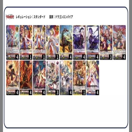 ヴァンガード タマユラ デッキ 54枚 +α タマユラのデッキを考えてみました。｜えあこん