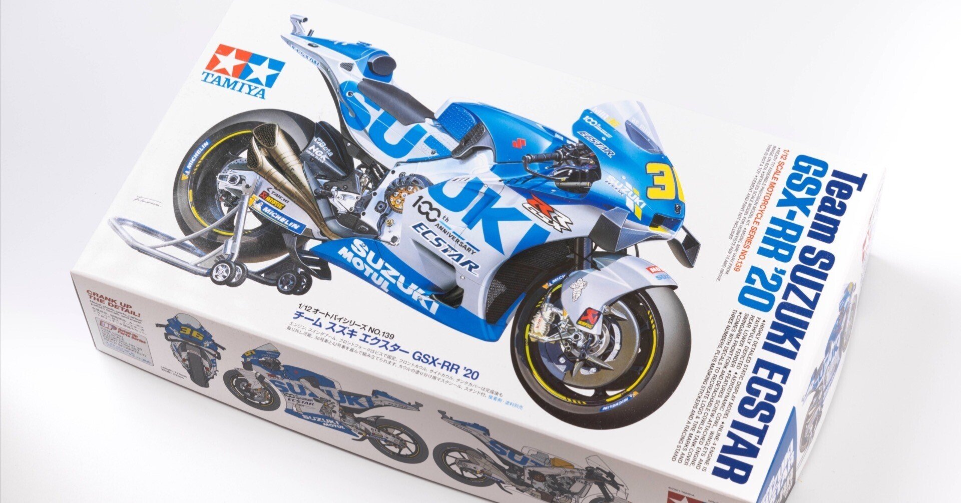 タミヤ製バイクキットの“最新”は常にチェックしよう！ 「1/12 チーム