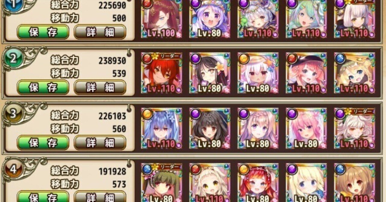 花騎士に真剣 ロール制に基づいたオススメ花騎士 Note 花騎士に真剣 ロール制に基づいたオススメ花騎士 Note