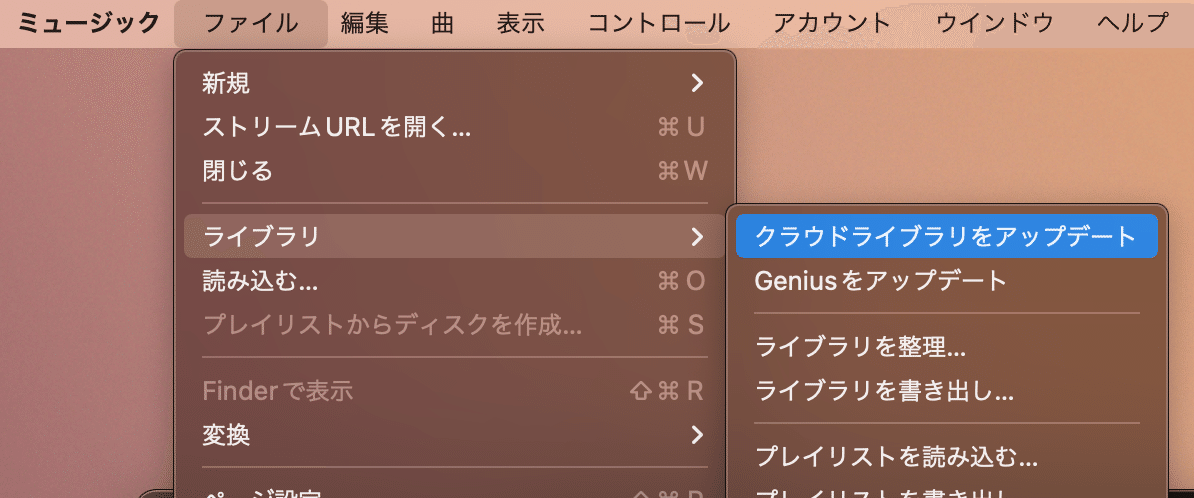 Apple Music】 アートワークを反映させる方法｜お金をかけないさん