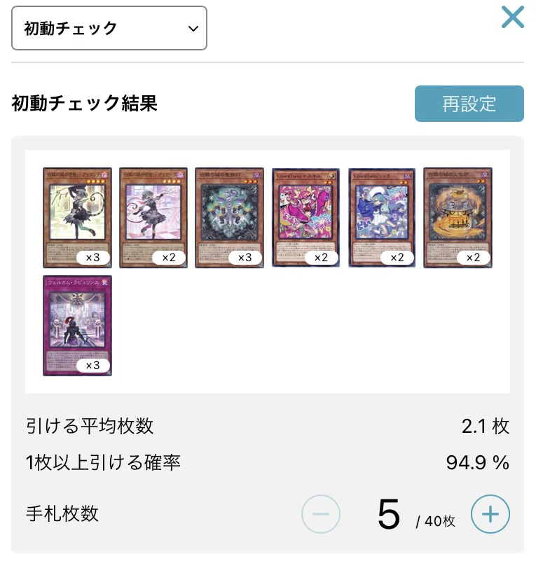ラビュリンス 高レア入りデッキ ※現行レギュレーション非対応 大会向け