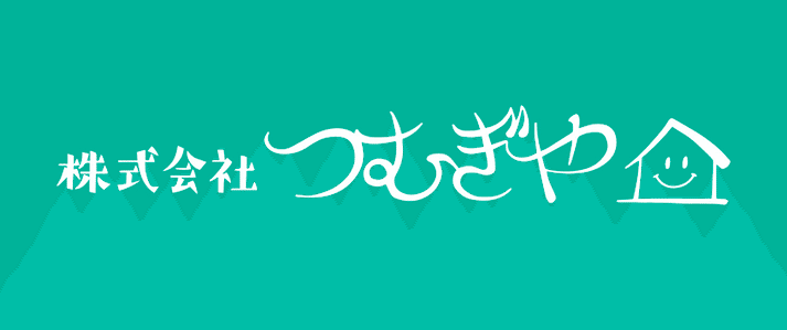 株式会社つむぎや