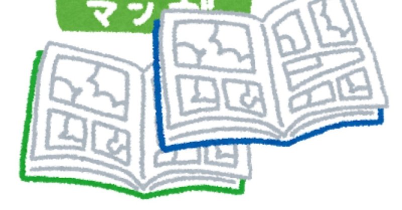 マンガ文化の起源は手塚治虫 いえいえ そうじゃないんです マンガの歴史 みなもと太郎 Noinoi0125 Note マンガ文化の起源は手塚治虫 いえいえ そうじゃないんです マンガの歴史 みなもと太郎 Noinoi0125 Note