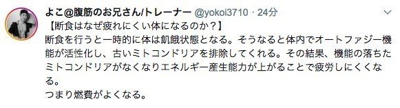 1ヶ月昼ごはんを抜くプチ断食体験記 その効果とは とも 高橋知久 Note