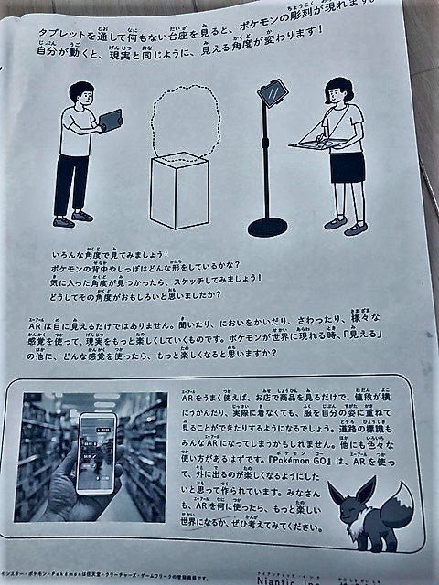 ポケモンgo 制作 運営会社がつくる ポケモンarギャラリー にgo Cooley Gee くーりー じー Note