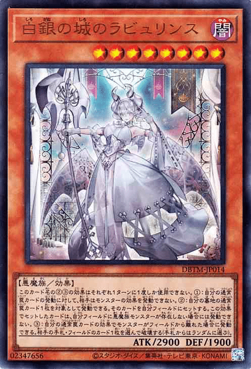 遊戯王ラビュリンス　まとめ 遊戯王雑記】ラビュリンス｜ばんしぃ