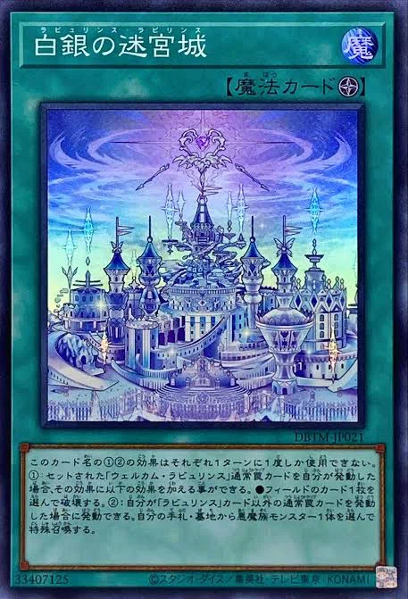 遊戯王雑記】ラビュリンス｜ばんしぃ