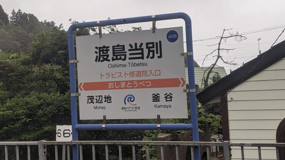 ISOヒヨドリ　鉄道スタフ　籠原区28行路 ISOヒヨドリ様 専用 鉄道スタフ 籠原区28行路 ISOヒヨドリ 鉄道スタフ