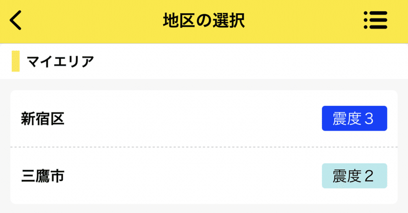 山田さとみ 三鷹市議会議員 Note