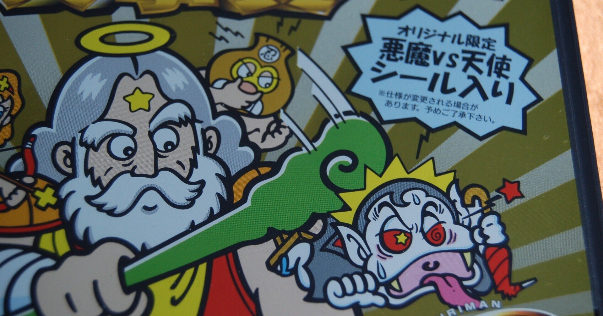 チョコなしでも手に入るビックリマンシールがある｜ゲームコレクター・酒缶