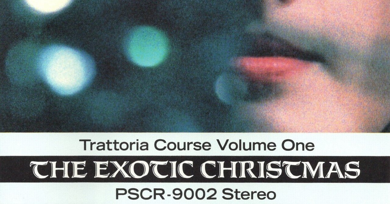 The Exotic Christmas -Works of Cornelius 004-|e.s.p. The Exotic Christmas -Works of Cornelius 004-|e.s.p.