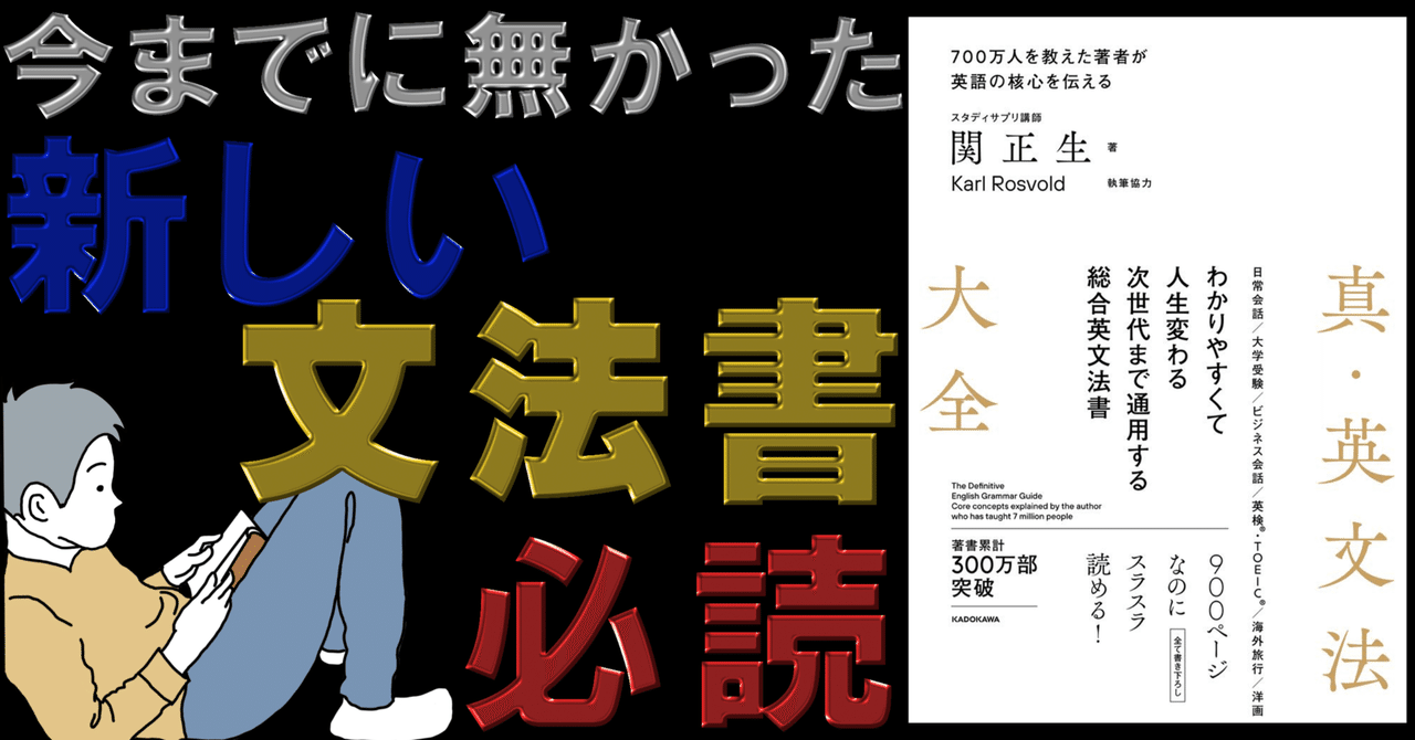 真・英文法大全 315xmaCJK0L.jpg_BO30,255,255,