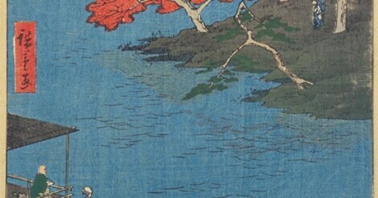 請地秋葉の境内−広重も惚れ込んだ紅葉鏡−『名所江戸百景』｜おうよう