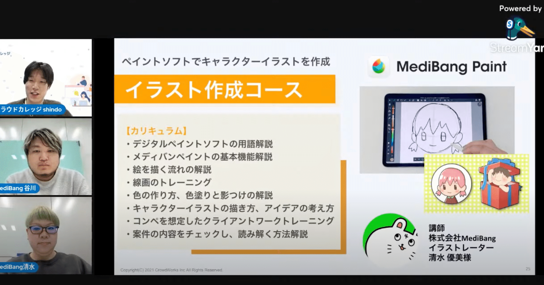 3 28イベントレポート Medibang クラウドカレッジ主催 イラスト作成のお仕事を始めよう 開催しました クラウドカレッジ By クラウドワークス Note