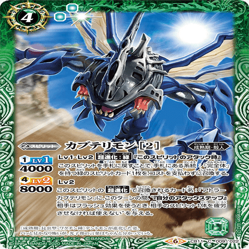 攻撃特化青緑デジモン｜ジン