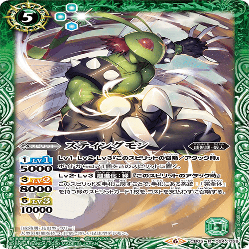 青緑デジモン 攻撃特化青緑デジモン｜ジン