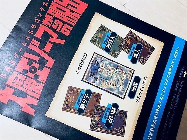大魔王ゾーマからの脱出 Scrap Square Enixリアル謎解き ふっかつのじゅもんでコンティニュー組の嘆き Cooley Gee くーりー じー Note 大魔王ゾーマからの脱出 Scrap Square Enixリアル謎解き ふっかつのじゅもんでコンティニュー組の嘆き Cooley Gee くーりー じー Note