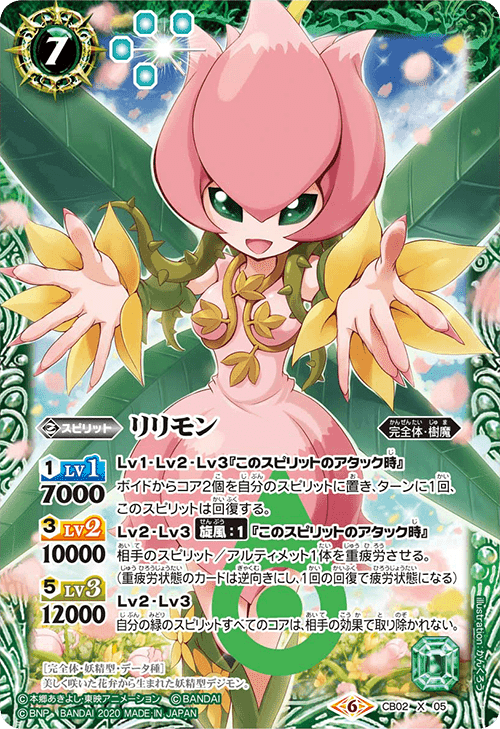 攻撃特化青緑デジモン｜ジン