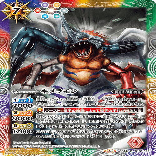 攻撃特化青緑デジモン｜ジン