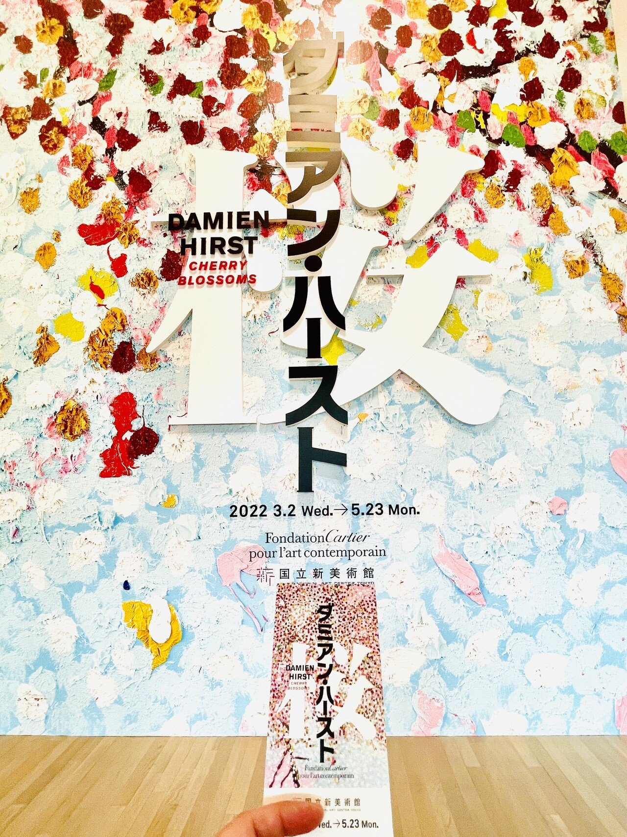 驚きの値段で】 ダミアン・ハースト 桜 ポスター Mother's 国立新