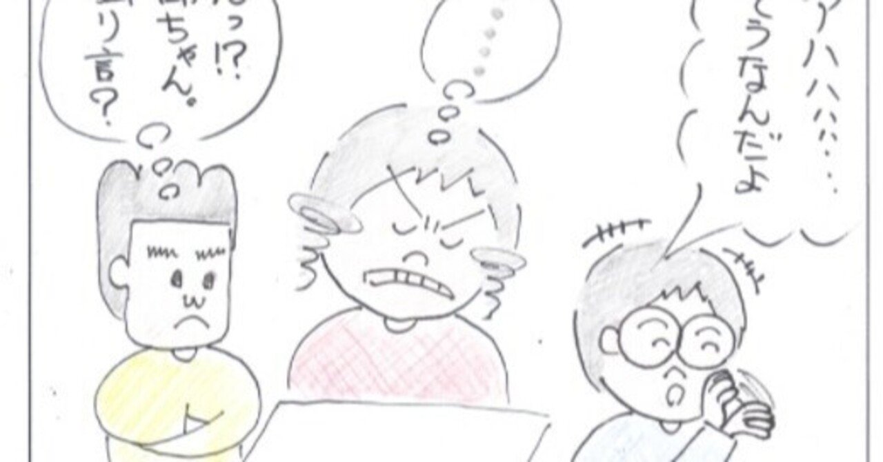 第101回 もしかして 四コマ漫画 アルファ 萬策大好き ほんとだよ メリケンコac Note