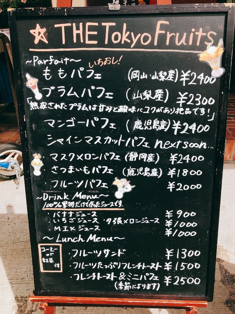 フルーツ天国 ザ 東京フルーツパーラー 自由が丘 東京 横田裕市 写真家 フルーツ天国 ザ 東京フルーツパーラー 自由が丘 東京 横田裕市 写真家