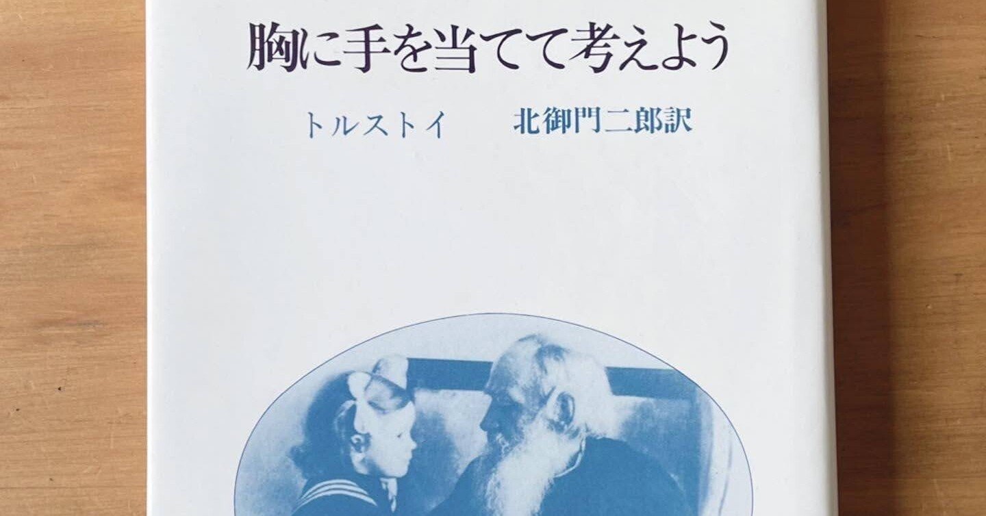【北御門二郎サイン入】生ける屍 トルストイ 北御門二郎訳 青銅社刊 1965年 北御門二郎サイン入】生ける屍 トルストイ 北御門二郎訳 青銅社刊 1965