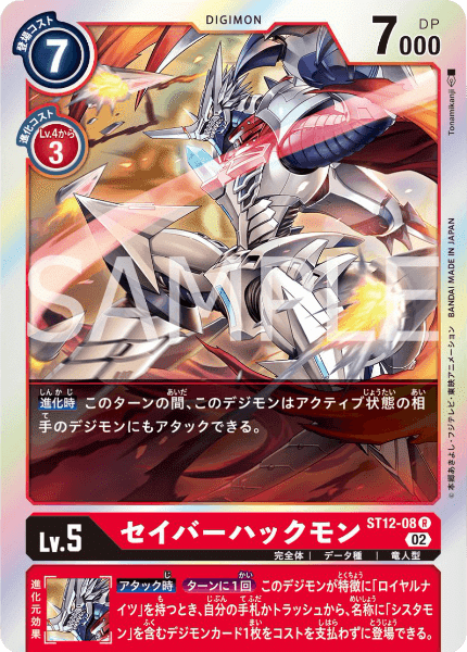 デジカ ST12収録「ガンクゥモン」考察｜LOOK HAND