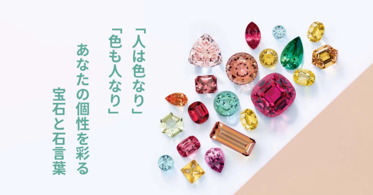 本 ジュエリー言語学 : ジュエリー文化への言語からのアプローチ