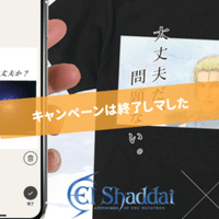 Merchan Jpで陣内智則公式ネタグッズがつくれマす Mercha Jp マーチャンドットジェーピー Note