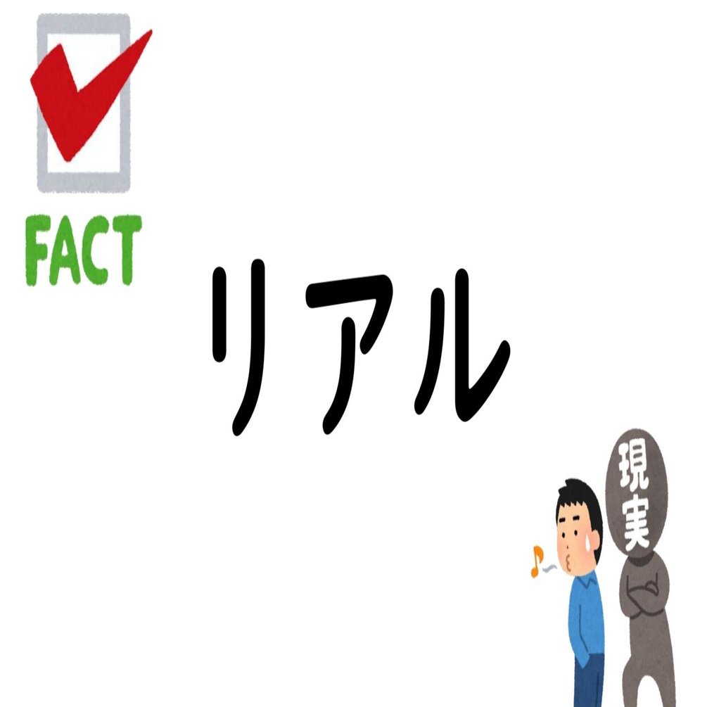 教師と探究学習】“ニセモノ”でなく“ホンモノ”のリアルを、生徒に。私が