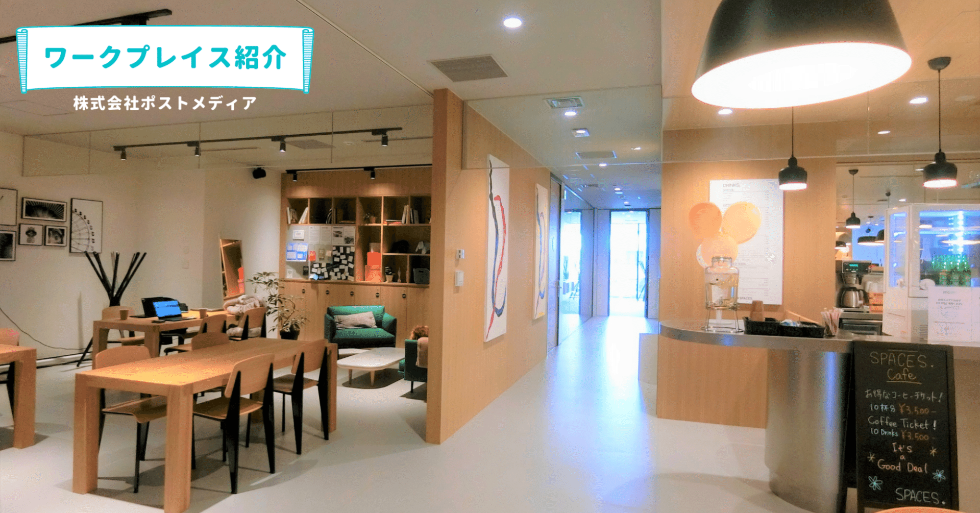 オフィス紹介】株式会社ポストメディア（赤坂）｜WORKPLACE MAGAZINE