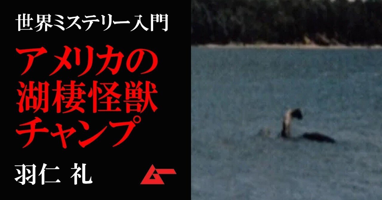 シャンプレーン湖 の新着タグ記事一覧 Note つくる つながる とどける シャンプレーン湖 の新着タグ記事一覧 Note つくる つながる とどける