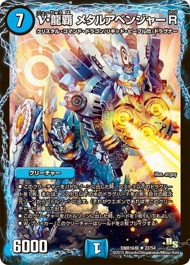 変態コンボ爆誕！キリコドラグナーとは【デュエマ】｜ホビー大会