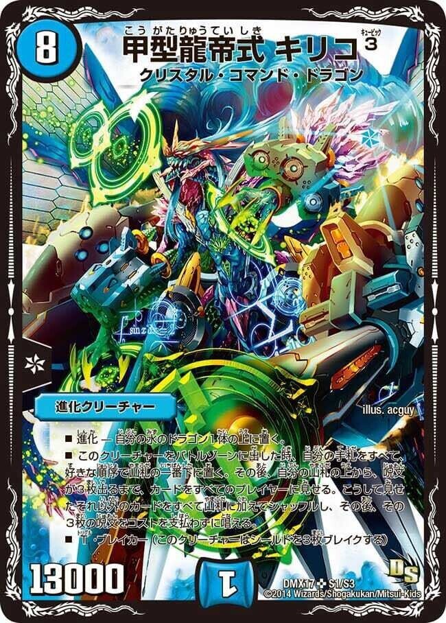 変態コンボ爆誕!キリコドラグナーとは【デュエマ】|ホビー大会 変態コンボ爆誕!キリコドラグナーとは【デュエマ】|ホビー大会
