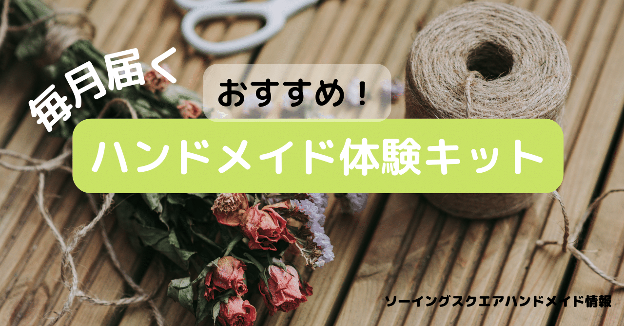 Craftie Home（クラフティホーム） | おうち時間を楽しむ