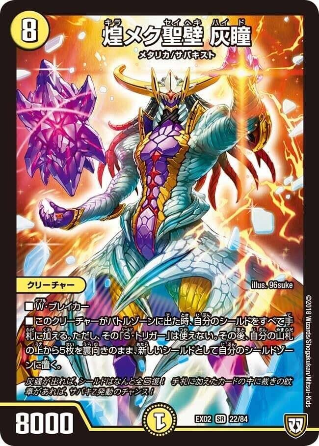 変態コンボ爆誕！キリコドラグナーとは【デュエマ】｜ホビー大会