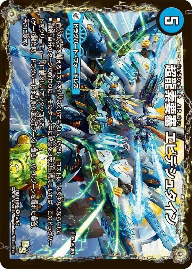 変態コンボ爆誕!キリコドラグナーとは【デュエマ】|ホビー大会 変態コンボ爆誕!キリコドラグナーとは【デュエマ】|ホビー大会