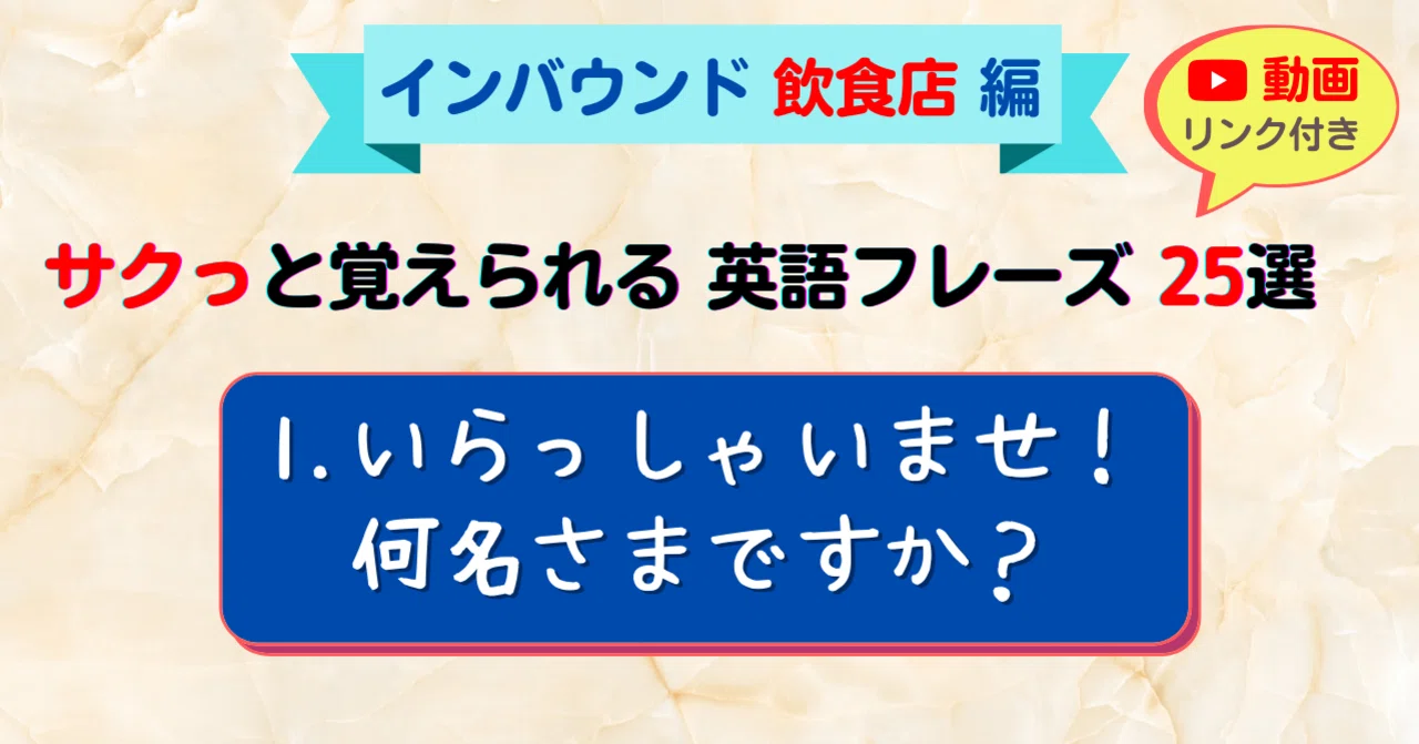 何 名 様 です か 英語