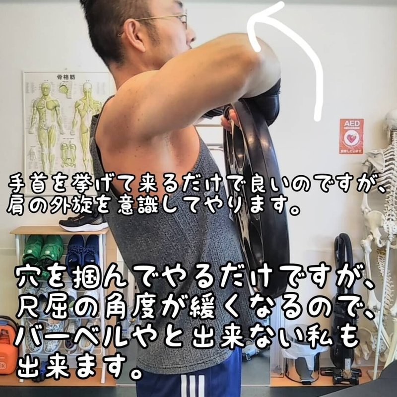 肩のトレーニング1｜奈良のパーソナルジムのウルジム