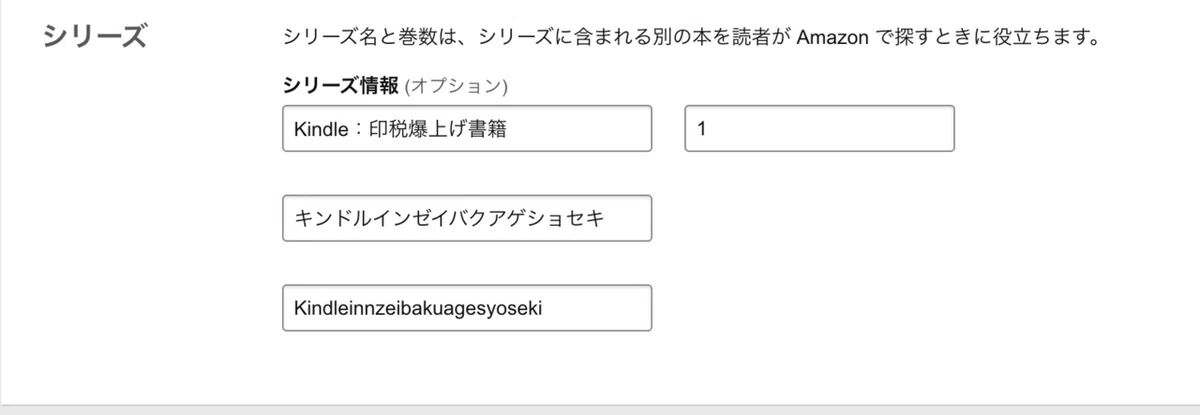 Kindle出版まとめ買いページの作り方【超簡単です】｜カン｜AI×Kindle