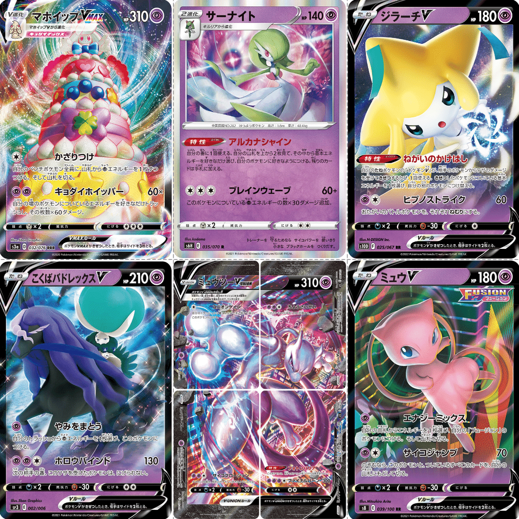 エネ加速の色見本 Violaのポケカ備忘録 Note