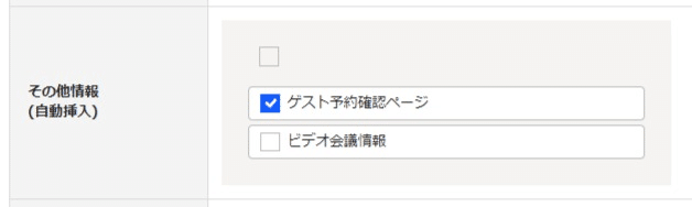 ゲスト予約確認ページ(チェック)