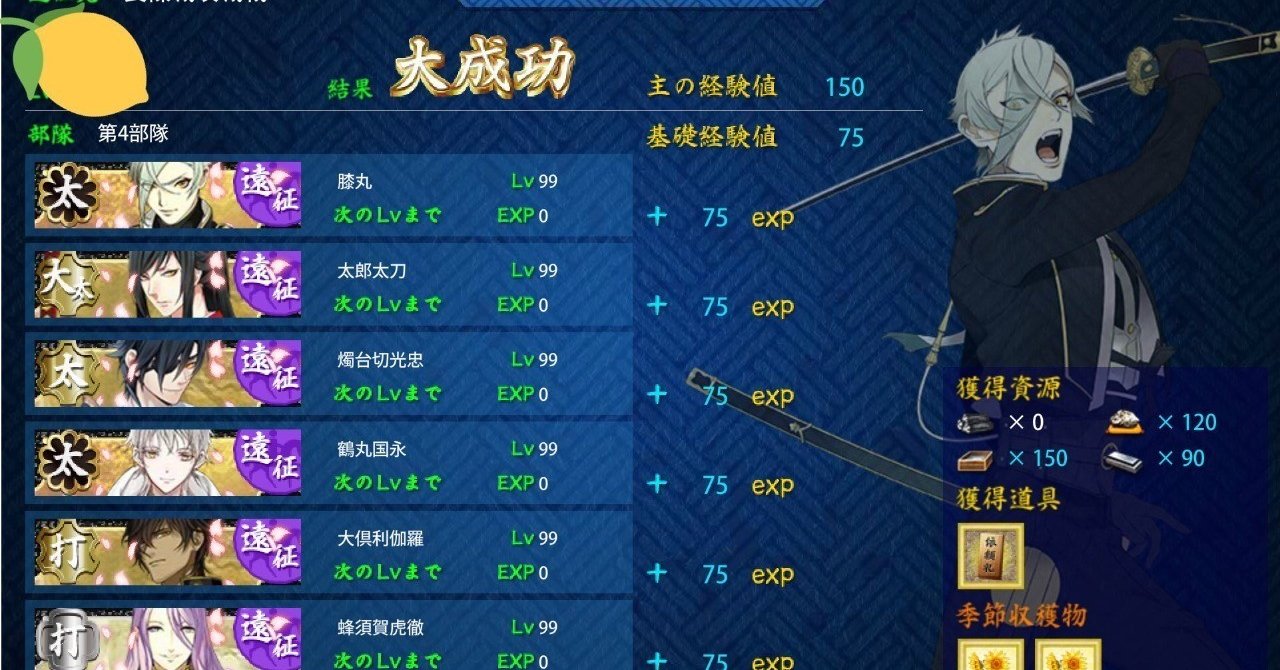 刀剣乱舞が二次創作に優しすぎたと実感したこと きんじょう めぐ Note