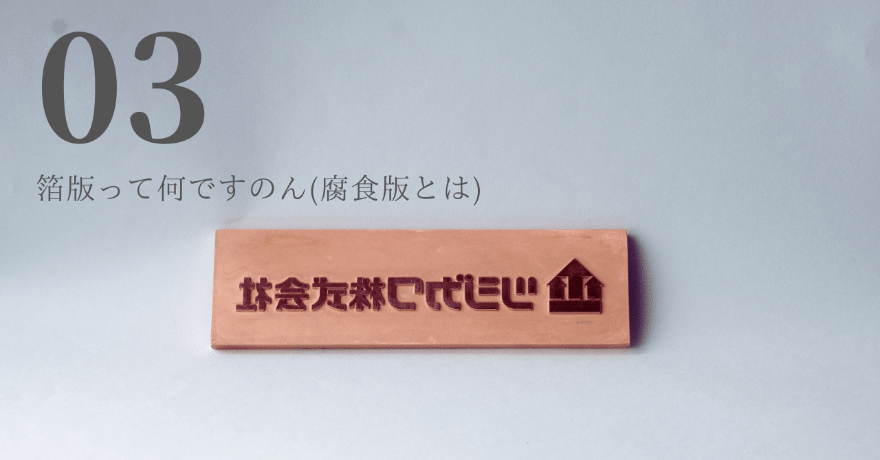 色箔色々です