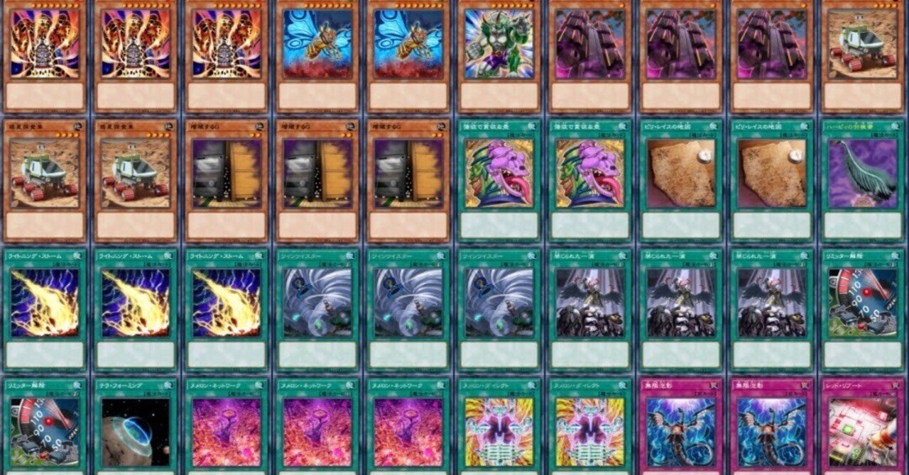 遊戯王】復帰勢がYCSJで4勝できた「ヌメロン」について書く｜satsuimo