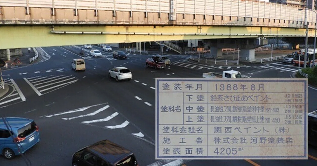 橋梁銘板・塗装記録表コレクション（3）呼塚跨道橋｜富永 みくに