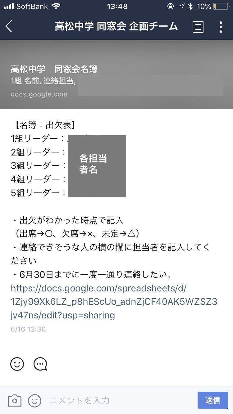 同窓会の企画から学ぶリーダーシップ 河原崎幸之介 株式会社leaph Note